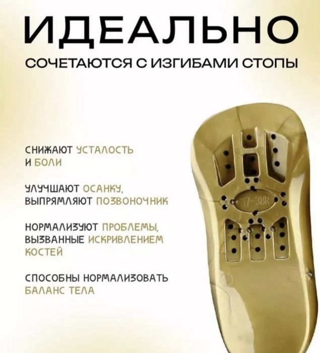 Коррекционные стельки и очки