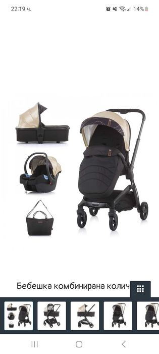 Бебешка количка 3в1 СПЕШНО