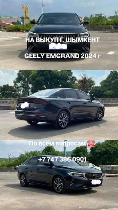 Авто на выкуп в г. Шымкент