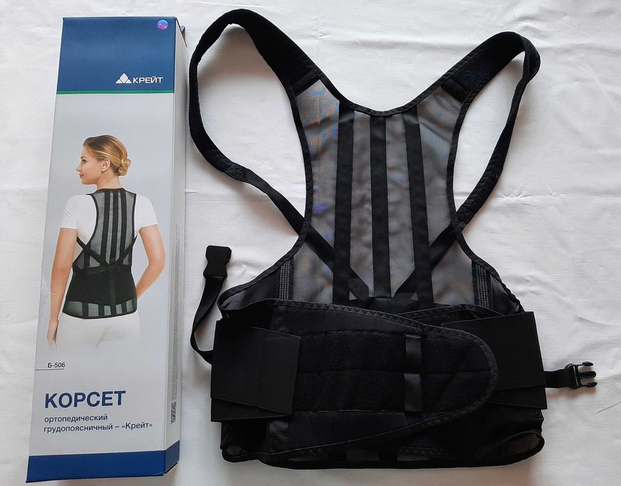 Корсет НОВЫЙ ортопедический, Россия
