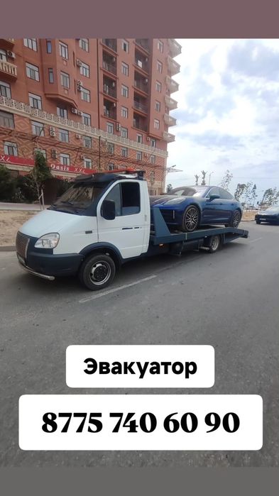 Эвакуатор.      Актау