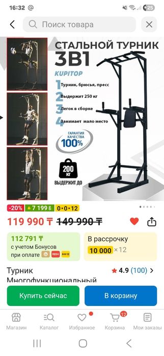 Турник,брусья,3в1