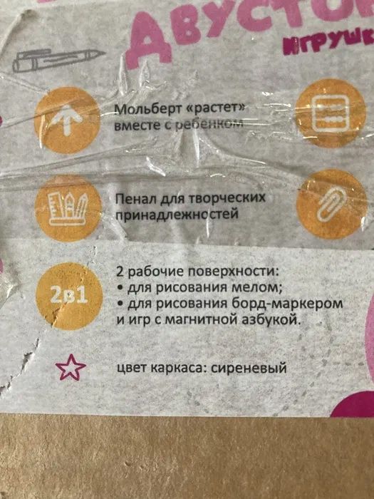 Домашняя доска