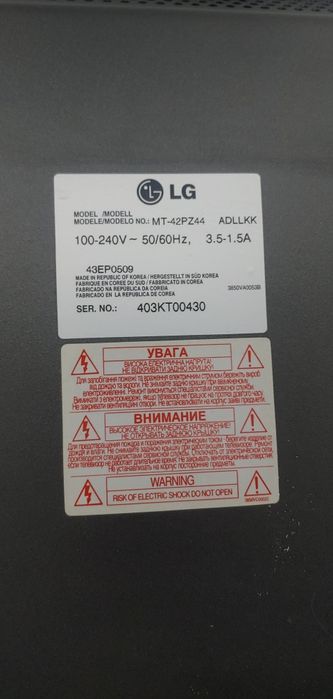 Телевизор LG42 нужен ремонт