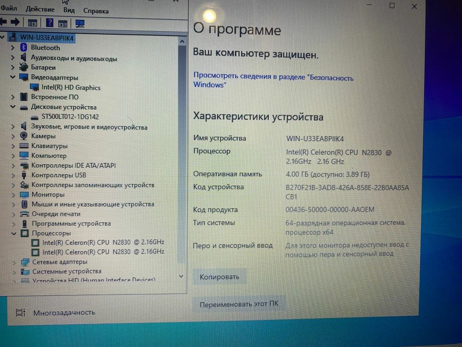 Acer PB intel core N2830/очень надежный