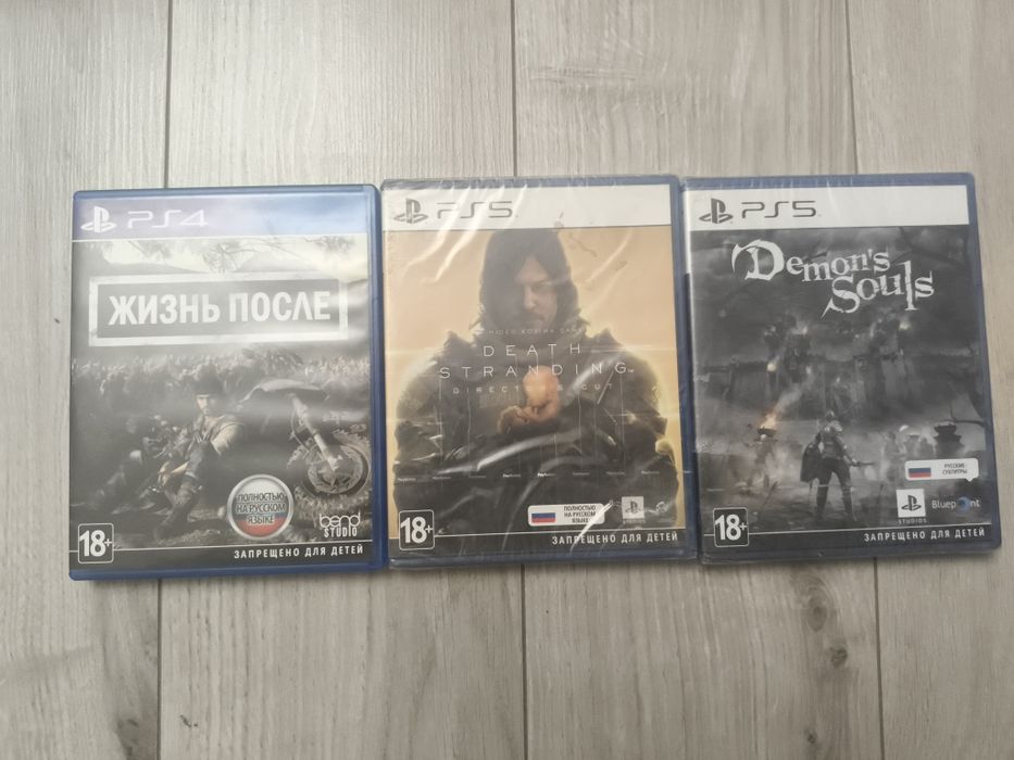 Диски на Playstation PS4/PS5