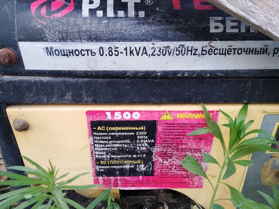 Продам электро генератор бензиновый