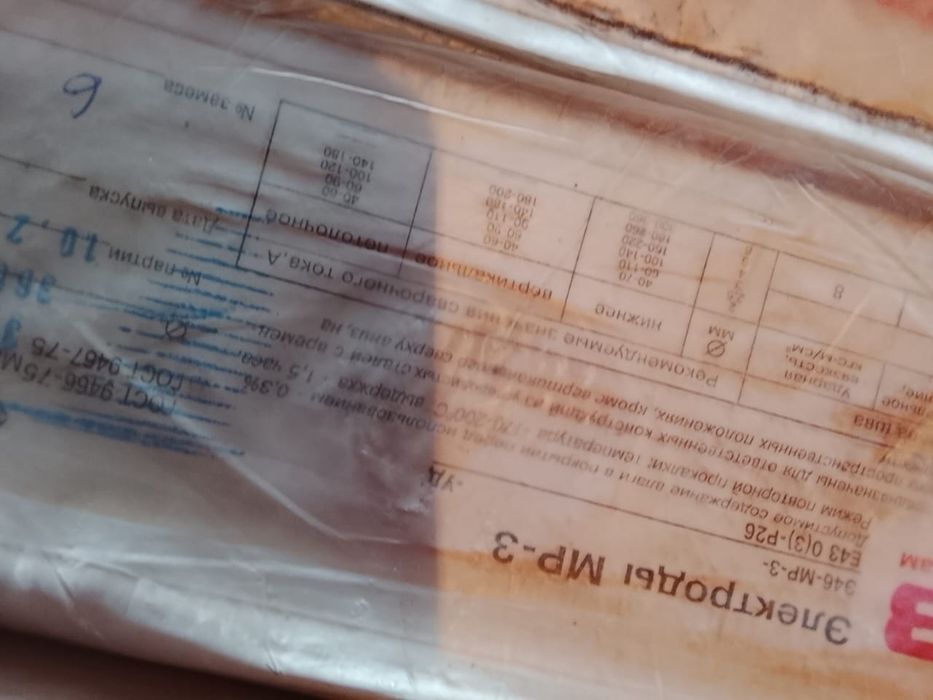 Продам электроды 3