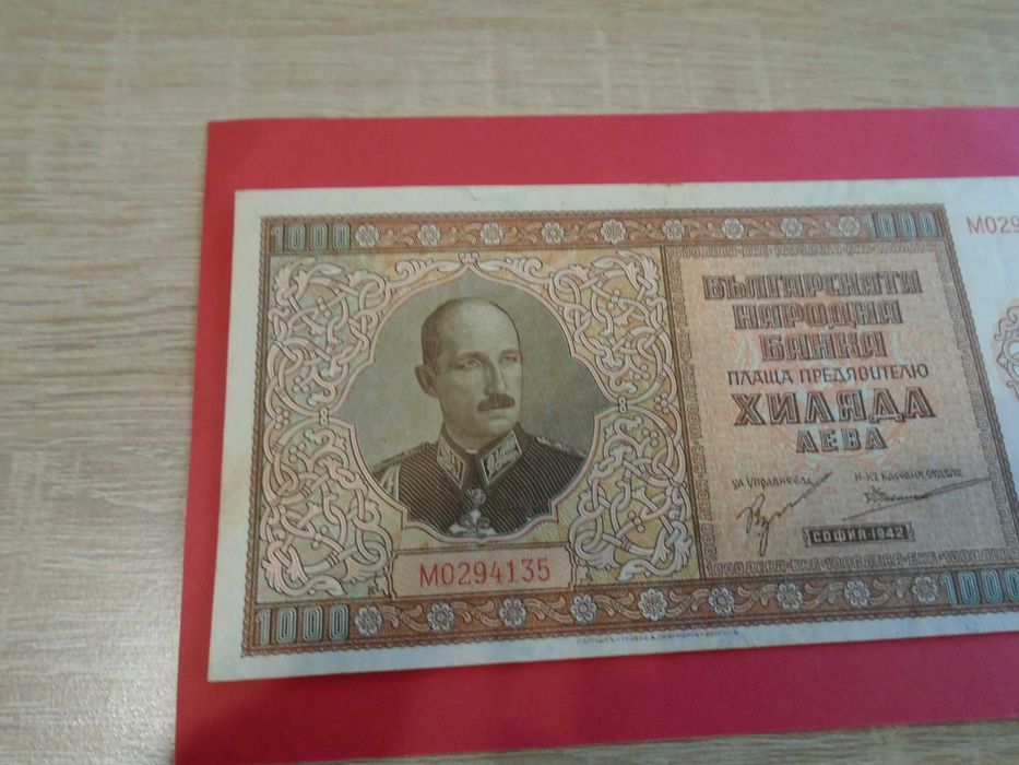 1000 лв 1942 UNC