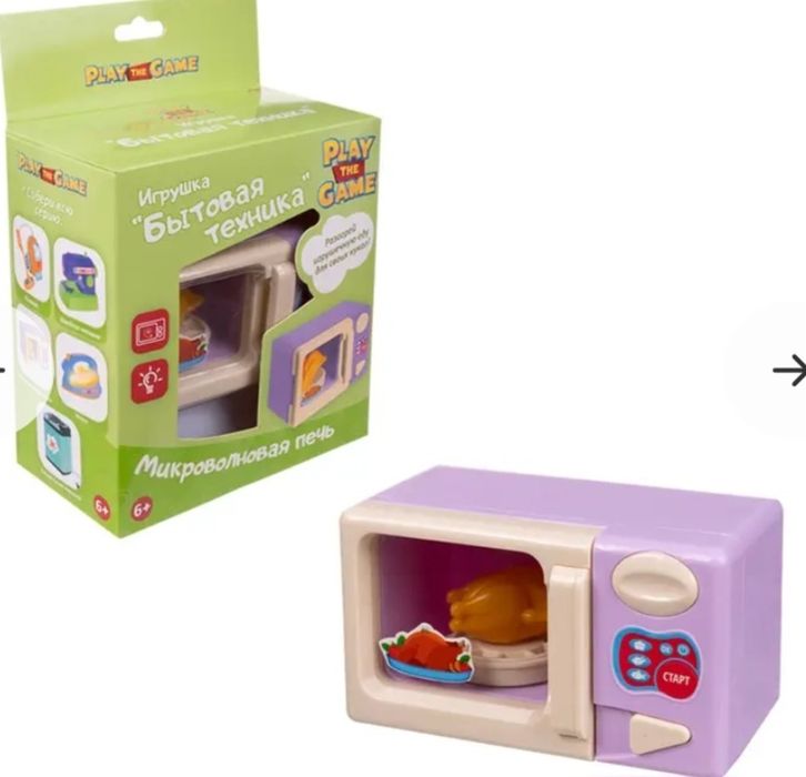 Игрушка "Бытовая техника"