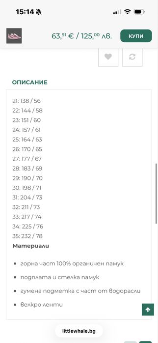 Детски боси обувки Affenzahn 27 номер