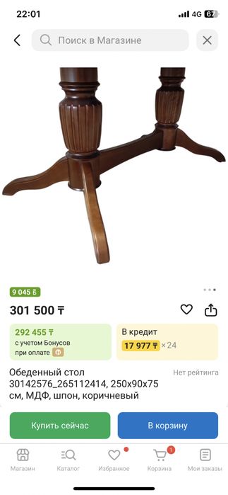 Стол дерево производство Малайзия