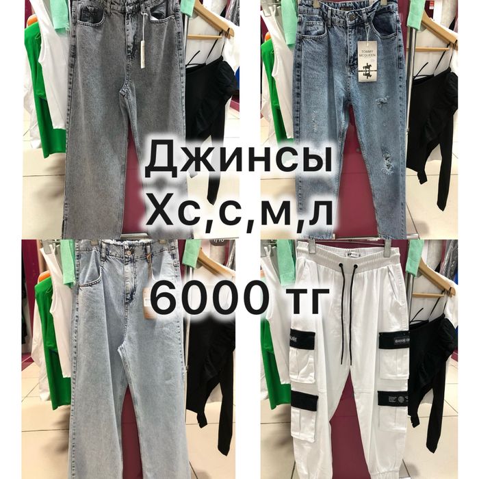 Продам новые турецкие вещи