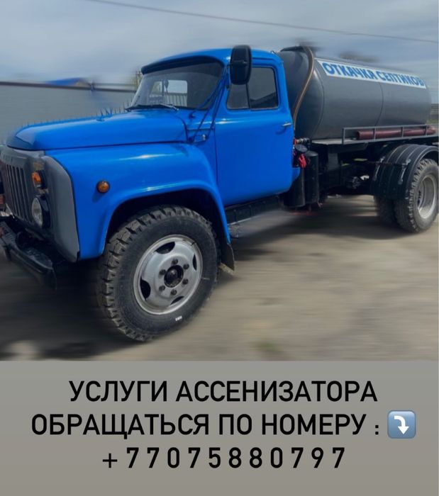 Услуги ассенизатора - Услуги ассенизатора Щучинск на Olx