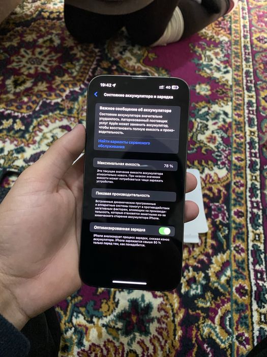 Айфон 13 Про Мах