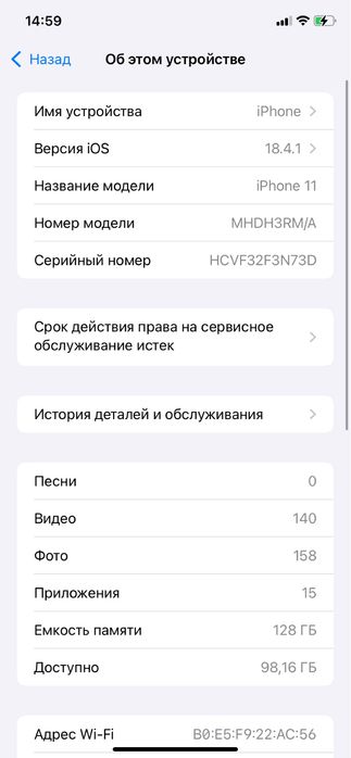 Iphone 11 БУ……..