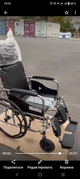 Инвалидная коляска