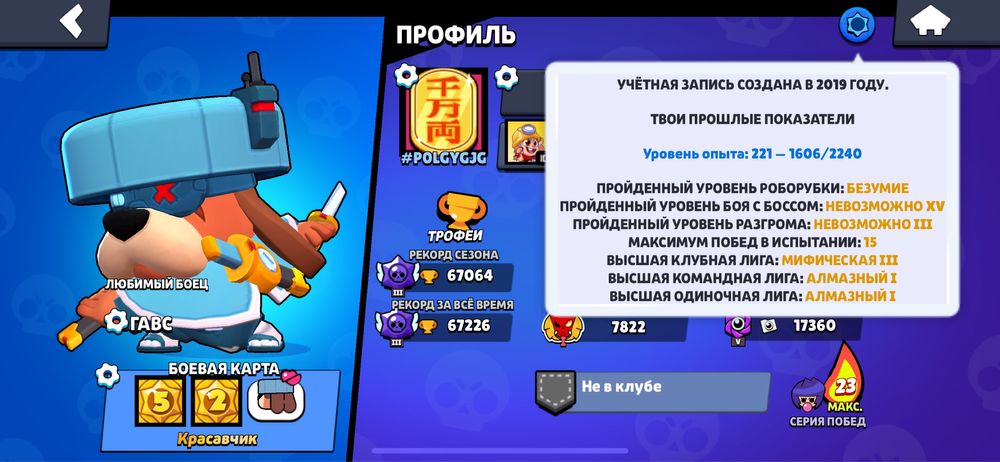 Brawl stars аккаунт 2019
