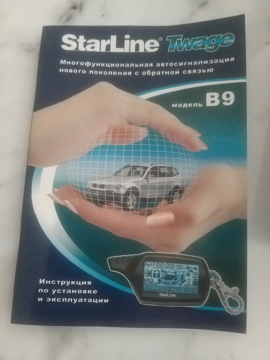 Брелок StarLine A91 (B91 / В9 Dialog Без Дисплея доп.