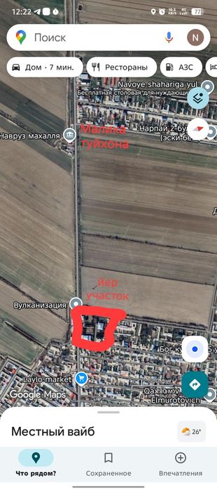 Бизнес учун Участка йер ва ховли жой