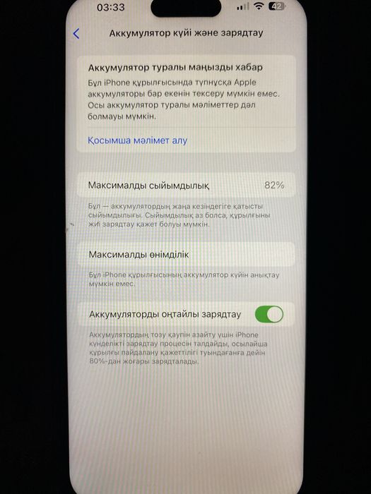 14про Макс.     128гб 190к.