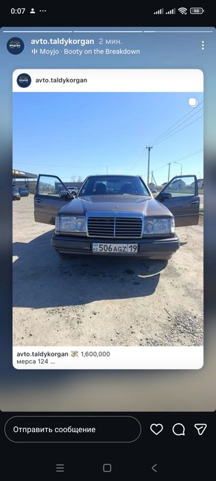 Продам Мерседес 124