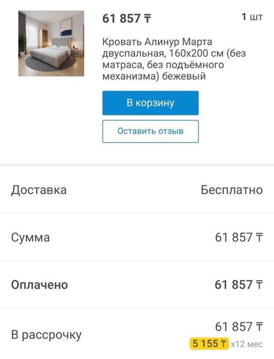 Продам двуспальную кровать