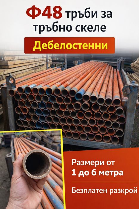Италянски жабки за тръбно скеле