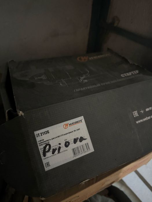 Priorа  стартр срочна продам братья