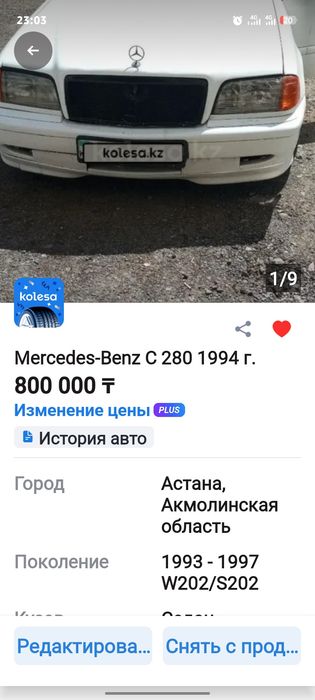 Срочно продам, на ходу