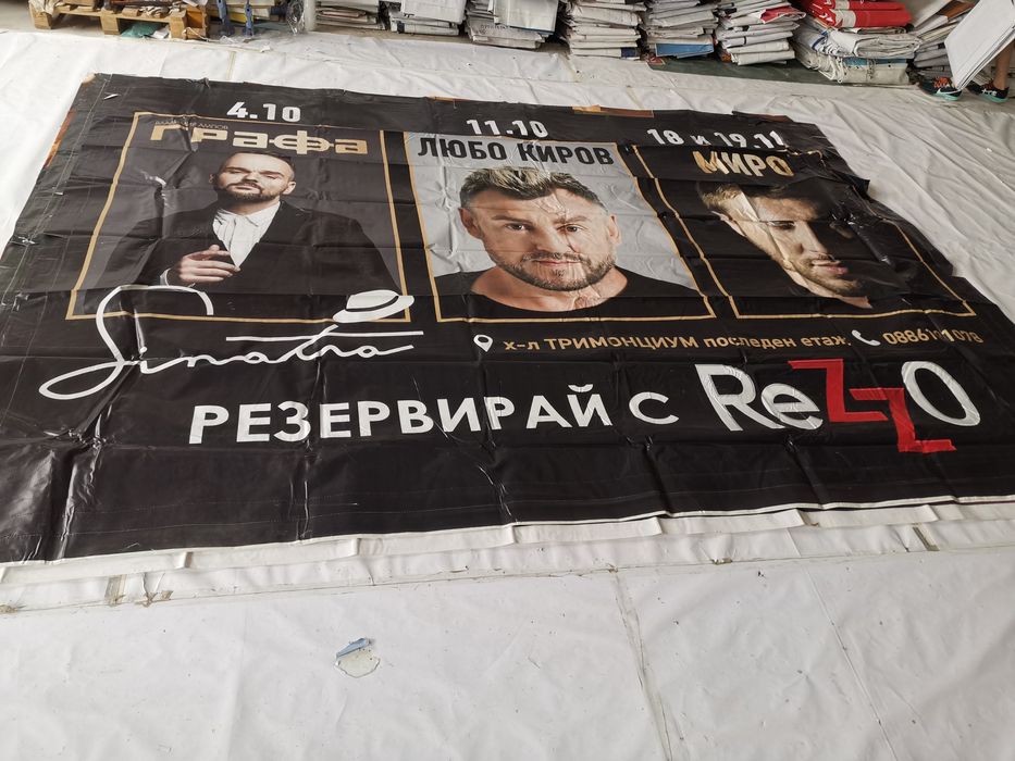 Билбордове, платнища с хубави картинки за навеси -всякакви размери!