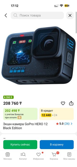 Продаю GoPro 12 black edition