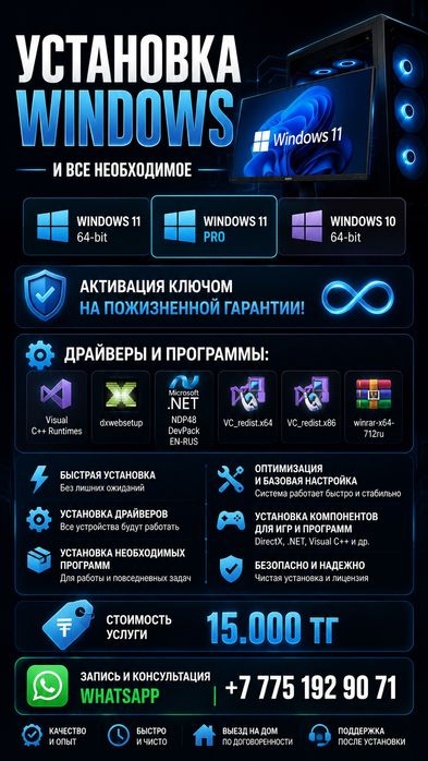 Установка Windows