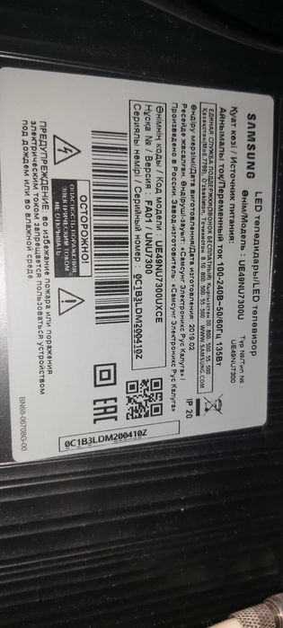 Продам телевизор