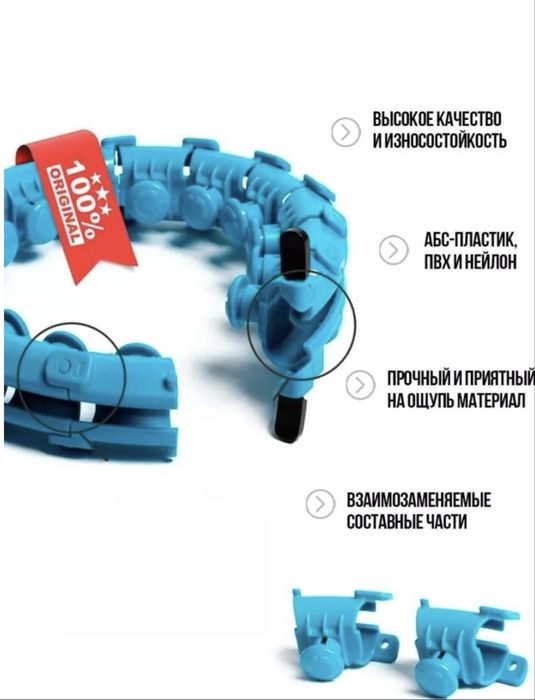 Обруч для похудение