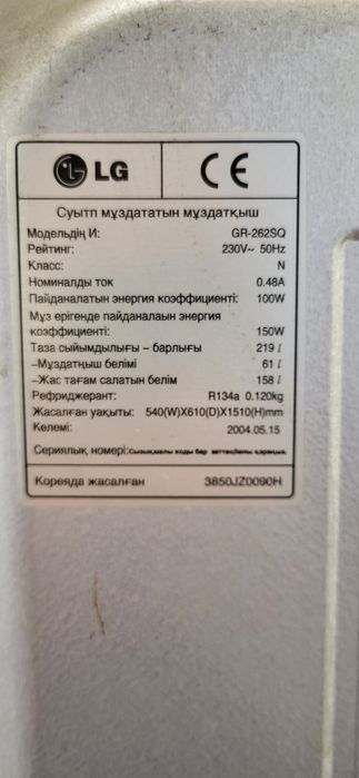 Холодильник двухкамерный