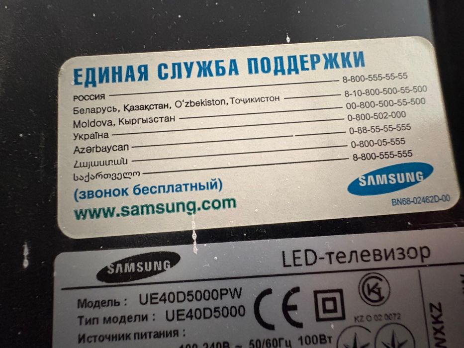Телевизор Samsung