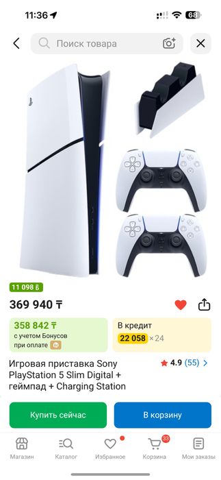 Sony PlayStation 5 Slim