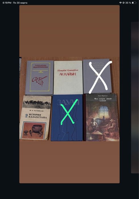 Ескі Қазақша кітаптар