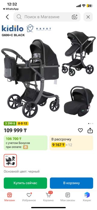 Продам новую коляску