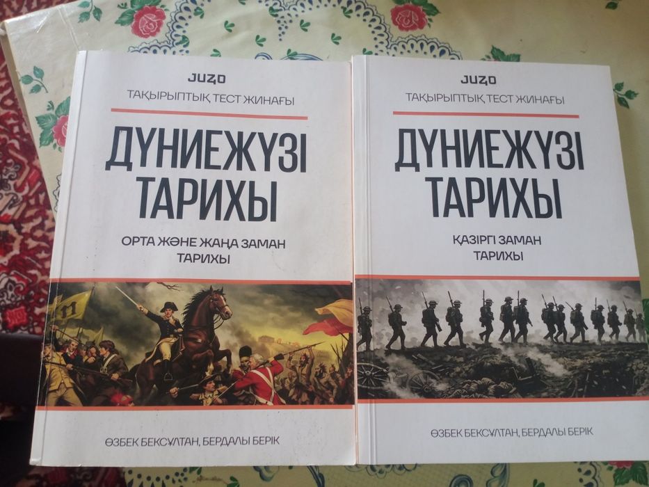 JUZ40 ұбт кітап(Д. Тарих)