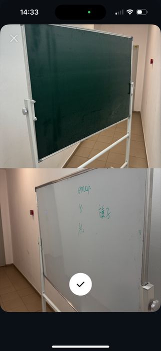 Доска двухсторонняя