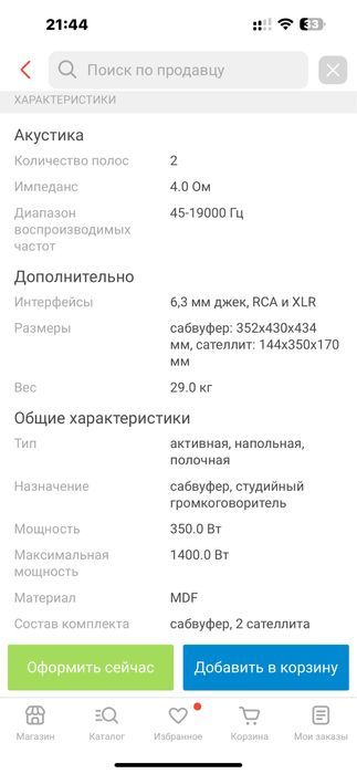 LD Systems DAVE 8 XS