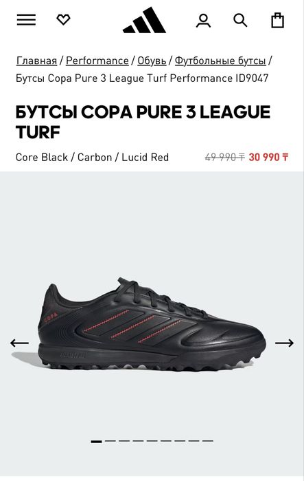 Оригинальные сороконожки Adidas Copa