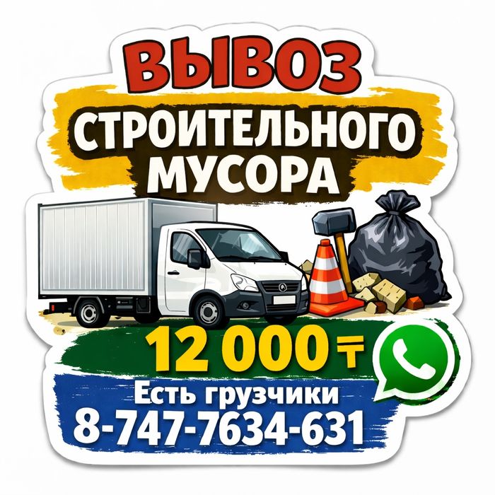 Грузоперевозки город межгород