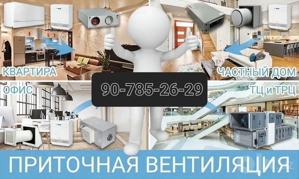 Изготовление и монтаж