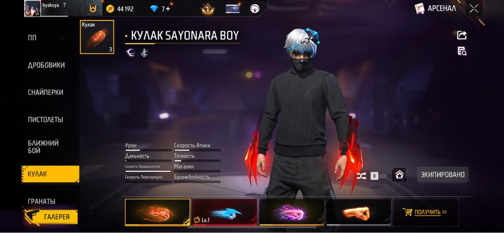 Аккаунт фри файр