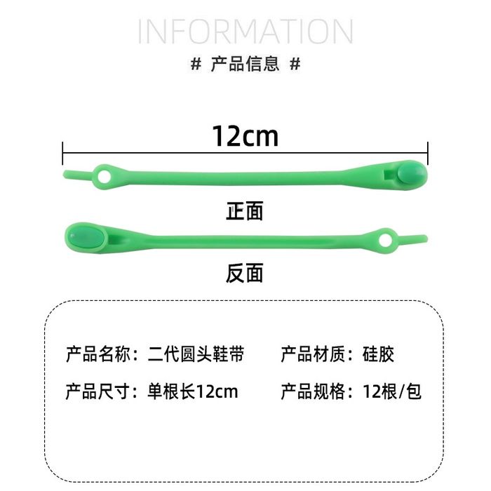 Эластичные силиконовые шнурки для обуви
