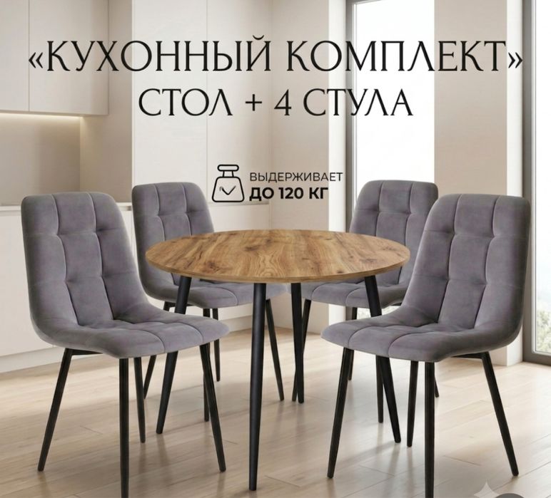 НОВЫЙ кухонный комплект в Астане
