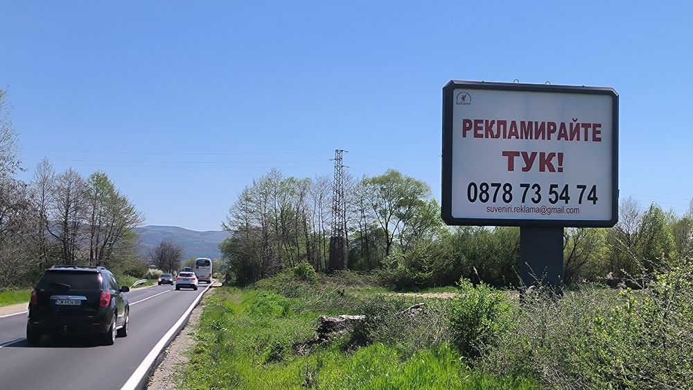 Билборд под наем